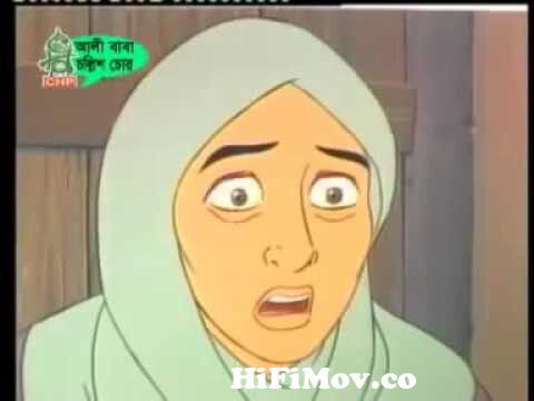 Ali Baba and the 40 Thieves kids story cartoon animation from বীএফ islamic cartoon  ali baba 40 chur Watch Video 