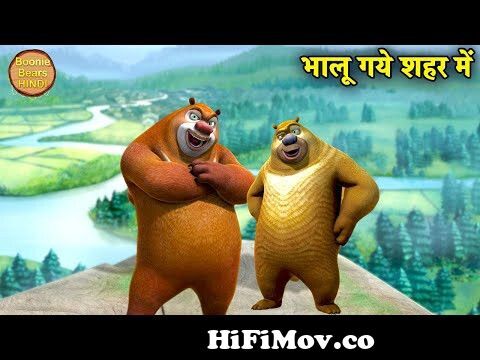 भालुओं ने दिखाई कलाकारी | Funny Cartoon | Bablu Dablu Hindi Cartoon Big  Magic | Kiddo Toons Hindi from bablu and dablu cartoon 3gp hindi video  Watch Video 