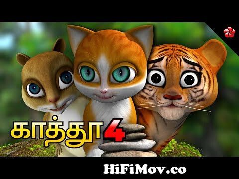 பூப்பி 3 ♥New Pupi ♥Pupi 3 Full Tamil cartoon movie for kids from tamil  children movie Watch Video 