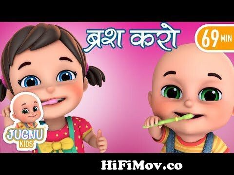 Brush Karo,brush your teeth | Hindi Rhymes for Children - Nursery Rhymes  compilation by Jugnu Kids from chunu munu do the bhai Watch Video -  