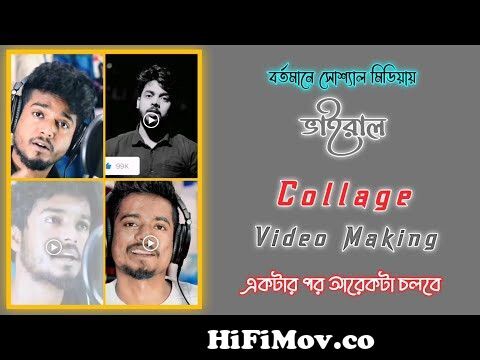 একদম সহজে Collage Video তৈরি করুন - Collage Video Making Very Easily -  Collage Video Editing Bangla from www bangla collage video com Watch Video  
