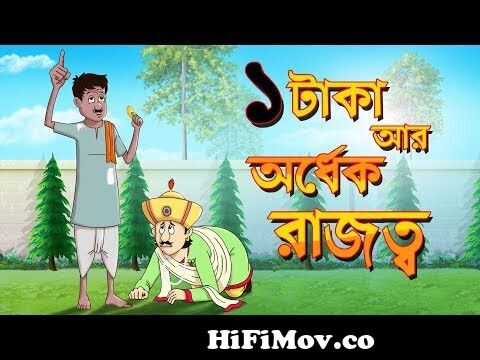 পাচু নাপিত | Pachu Napit | New Funny Video | Bindass Nk from পাচু নাপিত  পাট১ Watch Video 