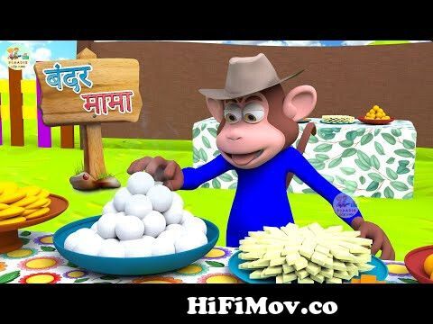 Bandar Mama Pahan Pajama - 3D Animated Hindi Rhymes from bandar mama pahan  pazama Watch Video 