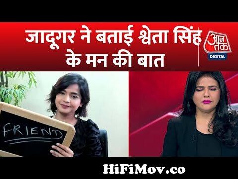 लाइव डिबेट में जादूगर SuhanI ने बताई Sweta Singh के मन की बात | Dhirendra  Shastri | Aaj Tak News from magi khana Watch Video 