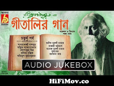Gitalir Gaan|Part 4|Rabindra Sangeet|Hits Of Tagore Songs|Bangla  Gaan|Sankho Ghosh|Bhavna Records from robindronath tagur songs Watch Video  