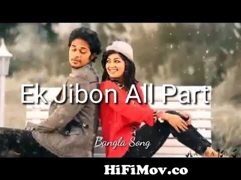 View Full Screen: bangla album gaan mp3 ek jibon all song non stop bangla album song.jpg