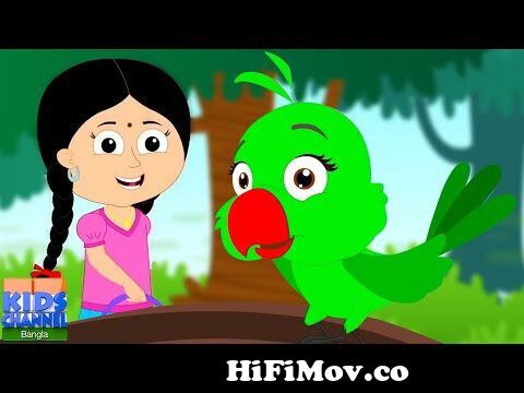 Ata Gache Tota Pakhi | আতা গাছে তোতা পাখি | Bangla Cartoon | Bengali Cartoon  | Kheyal Khushi from ata gache tota pakhi bangla rhyme Watch Video -  