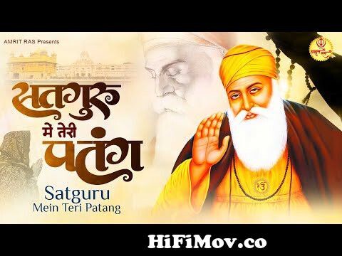सतगुरु मैं तेरी पतंग : Satguru Main Teri Patang Original Song || Guru Nanak  Ardas || Waheguru Bhajan from nanak mari photos com Watch Video 