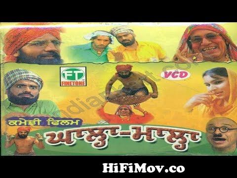 Ghala Mala (ਘਾਲਾ ਮਾਲਾ) Bhajna Amli | New Full Punjabi Comedy Movie | Latest Punjabi  Funny Film 2021 from punjabi comedy video bhajana amli Watch Video -  