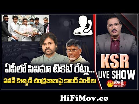 Caller Funny Comments on Pawan Kalyan on Movie Ticket Rates in AP | KSR  Live Show | Sakshi TV from ap movie Watch Video 