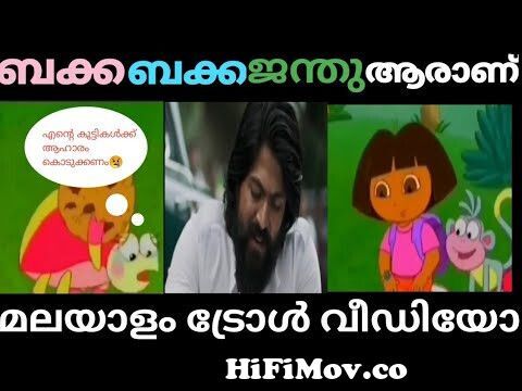 ബക്കബക്ക ജന്തു ആരാണ്‌ |Dora yude prayanam malayalam |dora troll  video|malayalam cartoon trolls from dorayude prayanam full Watch Video -  