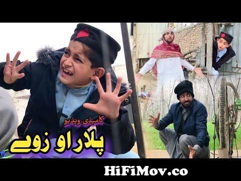 Plar aw Zwe | Pashto Funny Video | Pashto Drama 2023 from ptv pashto funny  drama 3gp Watch Video 
