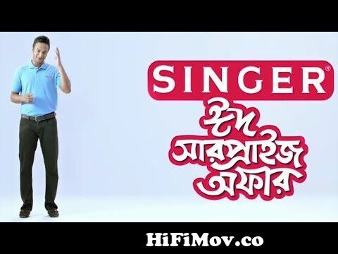Singer Bangladesh Ltd - Bangla TV Commercial With Shakib al Hasan 😂 Famous Old  Funny Commercials 😂 from shakib al hasan tvc ad Watch Video 