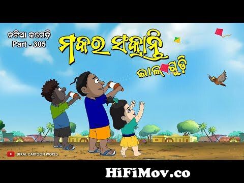 Thukulu Thakulu + Aa Aa Re Bai Chadei & More Odia Cartoon Song | Sishu  Batika | Salman Creation from katunu Watch Video 