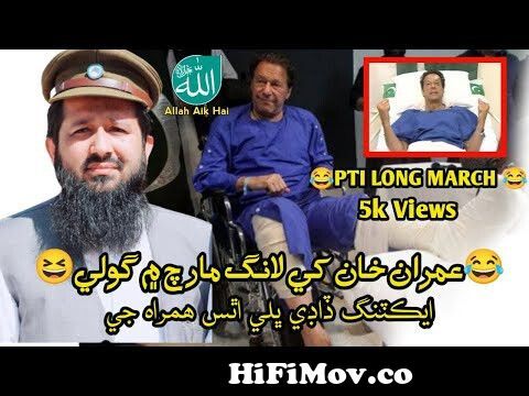 Imran Khan Funny Politics|pti long march|Molana Rashid Mahmood Soomro  Speech 2022|Hyderabad from molana rashid mahmood soomro Watch Video -  