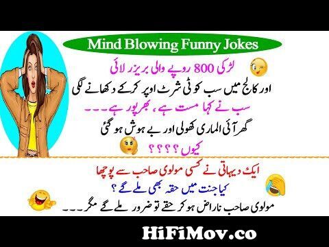 Funny sms in urdu😂|Funny jokes😛|funny memes,pranks😆 |Mazahiya  latifay😋|#Allinonetv from www jokes sms com Watch Video 