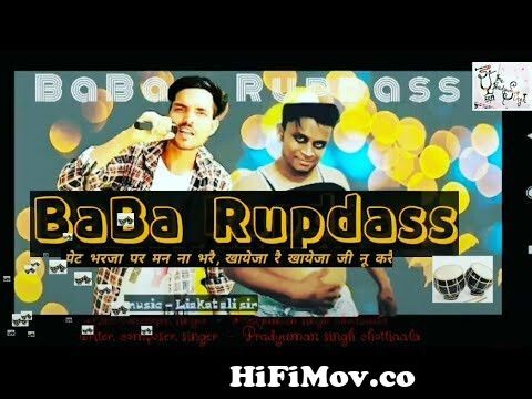 Baba rupdash song# Parduman singh choti wala new song# New song 2022 # New  baba rupdash bajan song from baba choti Watch Video 