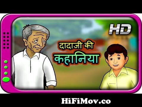 Dadaji ki Kahaniya - Hindi Story for Children with moral | Panchatantra  Short Stories for Kids from dada ji ki khaniya dawlod Watch Video -  