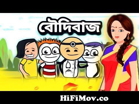 😂বৌদি বাজ😂 Bangla Funny Comedy Cartoon Video | Free Fire Bangla Cartoon  Video | Tweencraft Cartoon from bangla funy scene buladi Watch Video -  