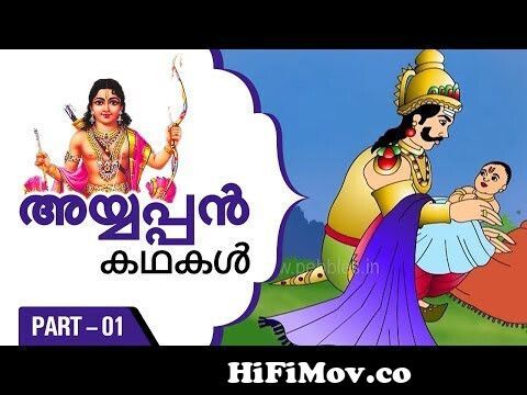 Sree Hari Hara Sudhan Swami Ayyappan Full Tamil Movie from ayyappan  kathaigal Watch Video 