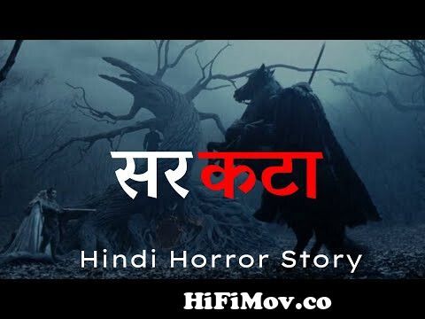 Sar Kata Bhoot | Latest horror story in hindi | late night horror story |  bhooton ki kahani from kata bhoot full Watch Video 
