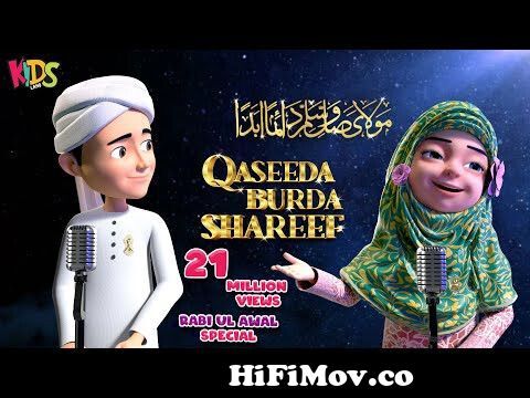 Qaseeda Burda Shareef | Ghulam Rasool Aur Kaneez Fatima | New RabiulAwal  Naat 2022 | Special Cartoon from assubuhu nate rosol full mp3 Watch Video -  