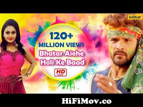 Bhatar Aiehe Holi Ke Baad | Khesari Lal Yadav | Bhojpuri Holi Song from  bhojpuri videos bhatar bahre bare mp4 Watch Video 