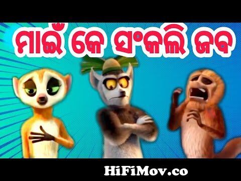 mai ke sankli jiba । sambalpuri cartoon funny comedy 2023 । rr funny from  jiba Watch Video 