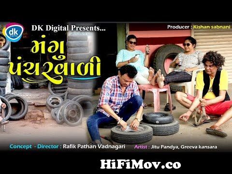 Mangu Panchar Vadi - Jitu Mangu Jokes - Mahesh Rabari- Latest Gujarati  Comedy Video from www bangla sax comedy saangla sexy photoolt chat audio  musicalangla islamic software Watch Video 