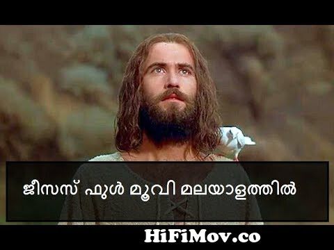 Jesus- Full Movie{Malayalam} from jesus malayalam movie animation Watch  Video 