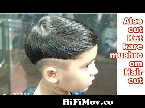 Mushroom Haircut | baby girl |easy & simple hair style from ছোট বাচ্চা  ছেলেদের সাথ§ Watch Video 