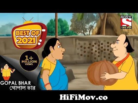 ঘোড়ার ডিম - Gopal Bhar - Best Of 2021 - Full Episode from bangla cartoon  gopal gp videos Watch Video 