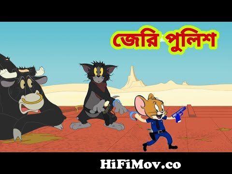 Tom and Jerry | Tom and Jerry Bangla | cartoon | Tom and Jerry cartoon |  Bangla Tom and Jerry from bangla video at plugins hp Watch Video -  