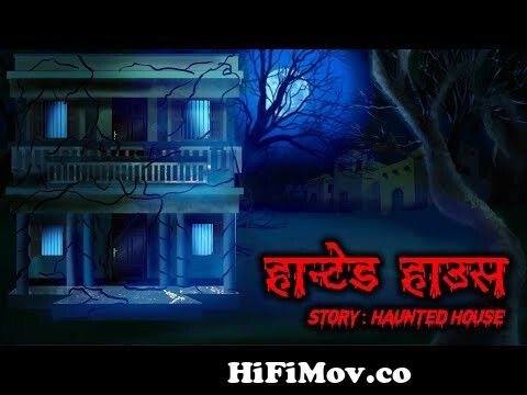 Haunted House हॉन्टेड हाउस | Scary Pumpkin | Horror stories | Horror Cartoon  Horror Animated from vhoot video Watch Video 
