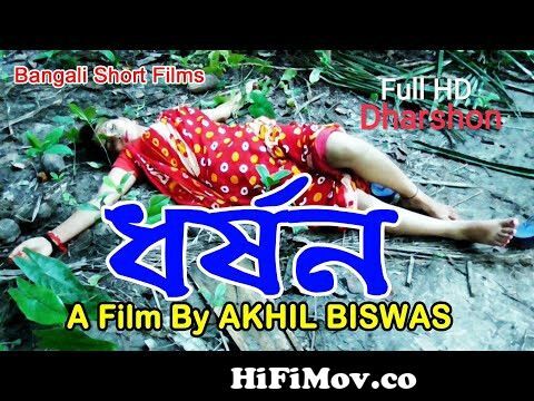 View Full Screen: short film dharshon rape natok gita bangla natok no 1 preview hqdefault.jpg