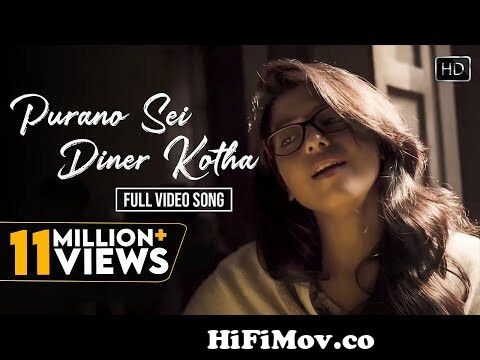 Purano Sei Diner Kotha Video Song | পুরানো সেই দিনের কথা | Rabindra Sangeet  | Saswati | Neel from www diner kotha dine valo Watch Video 