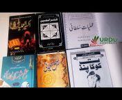 Urdu Books Bazar