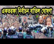 Voice of Bangladesh