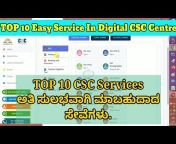 CSC SERVICES IN ಕನ್ನಡ