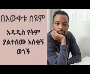 Ethio Fun (እትዮ ፉን)