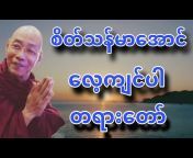 Top Dhamma Channel