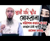 Islamic waz bangla tv
