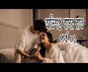 Bengali Love story
