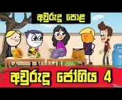 SL Animation Cartoon Hub