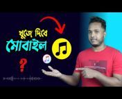 Android School Bangla
