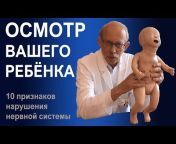 Университет здорового ребёнка Няньковских