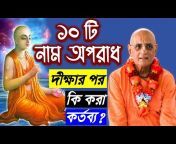 Bhakti Charu Swami Bangla