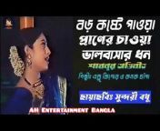 AH Entertainment Bangla