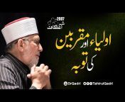 Shaykh-ul-Islam Dr Muhammad Tahir-ul-Qadri