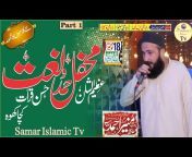 Samar Islamic Tv